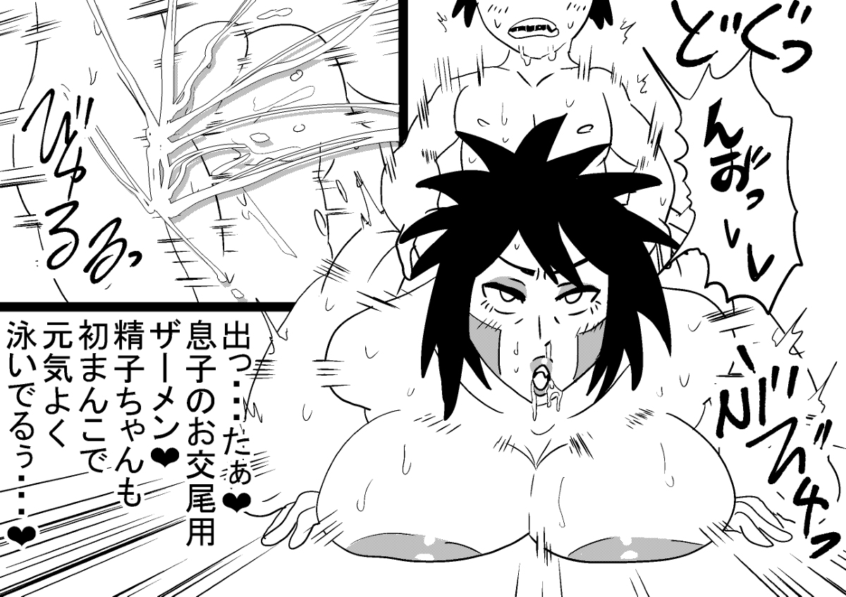 Kiba And Tsume Inuzuka - Page 6