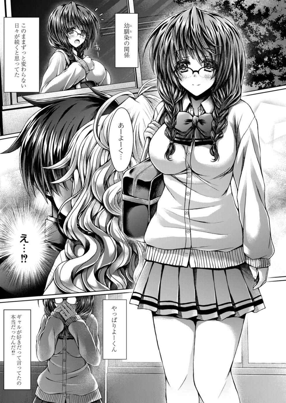 [Reigaros] Konshuu no Bitch-san [Digital] - Page 3