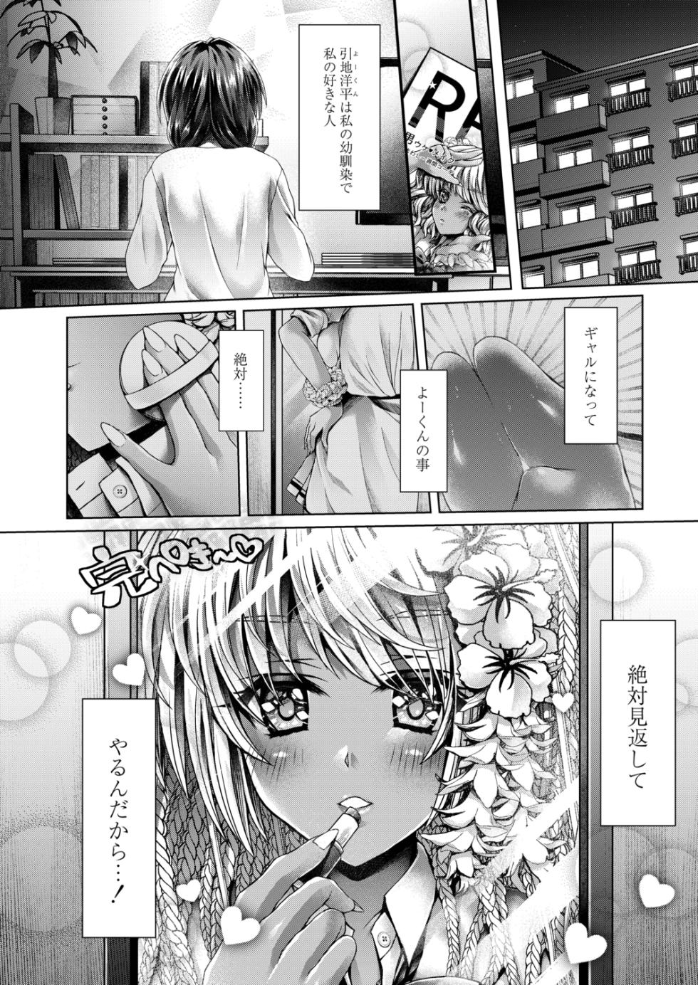 [Reigaros] Konshuu no Bitch-san [Digital] - Page 4