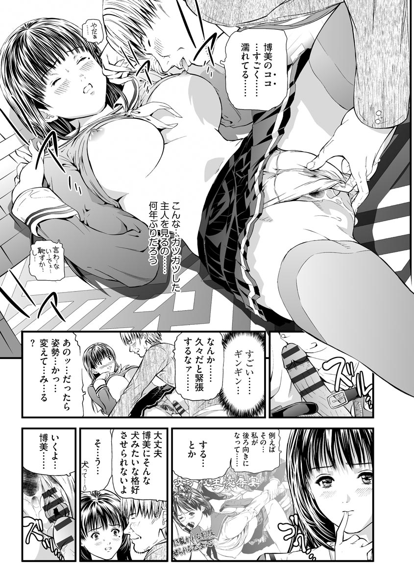 [Tenma Femio] Kairaku Kyoushitsu -Hitozuma Kyoushi ga Nikudorei ni Ochiru Made- [Digital] - Page 13