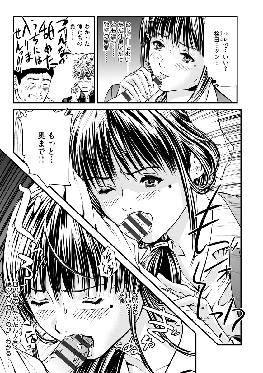 [Tenma Femio] Kairaku Kyoushitsu -Hitozuma Kyoushi ga Nikudorei ni Ochiru Made- [Digital] - Page 25
