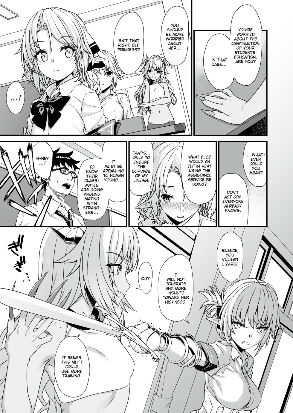 [Takunomi] Assisted Mating 3 - Page 6