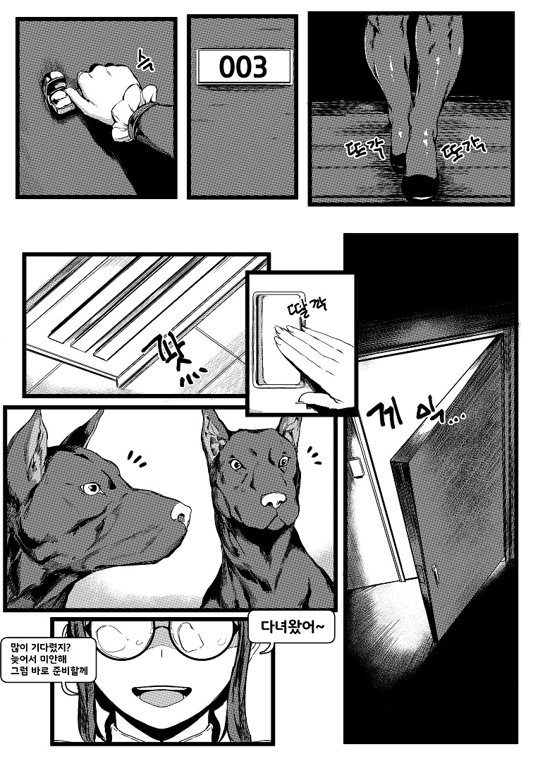 [Tobe] Horned Bitch (Last Origin) [Korean] - Page 2