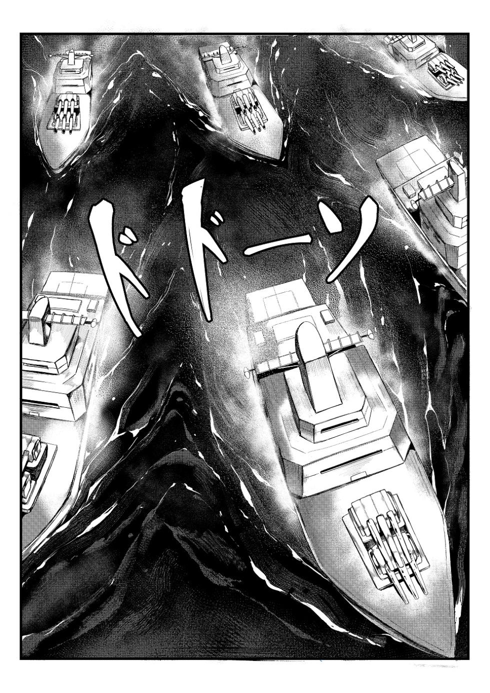 [Tobe] Invincible Dragon (Last Origin) - Page 5