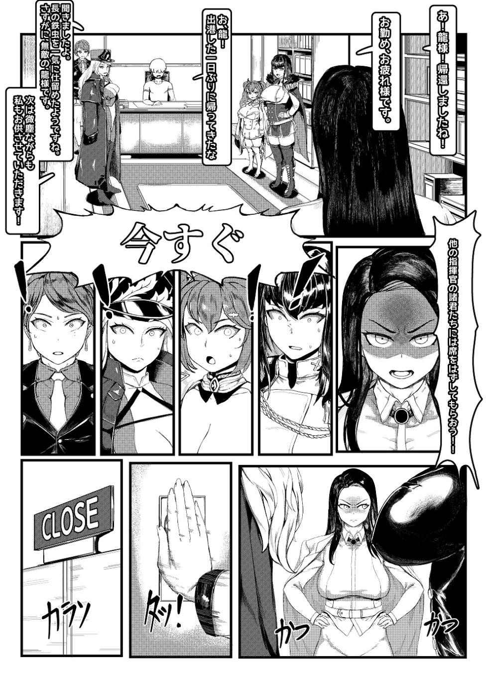 [Tobe] Invincible Dragon (Last Origin) - Page 22