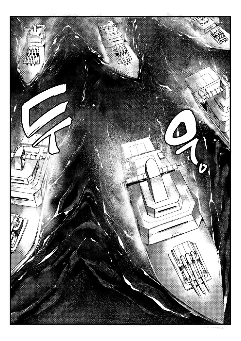 [Tobe] Invincible Dragon (Last Origin) [Korean] - Page 5