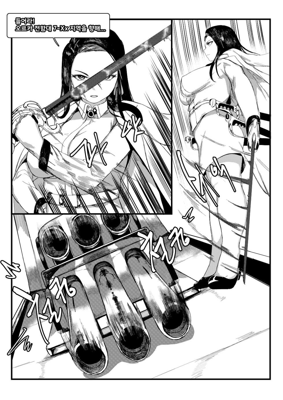 [Tobe] Invincible Dragon (Last Origin) [Korean] - Page 9