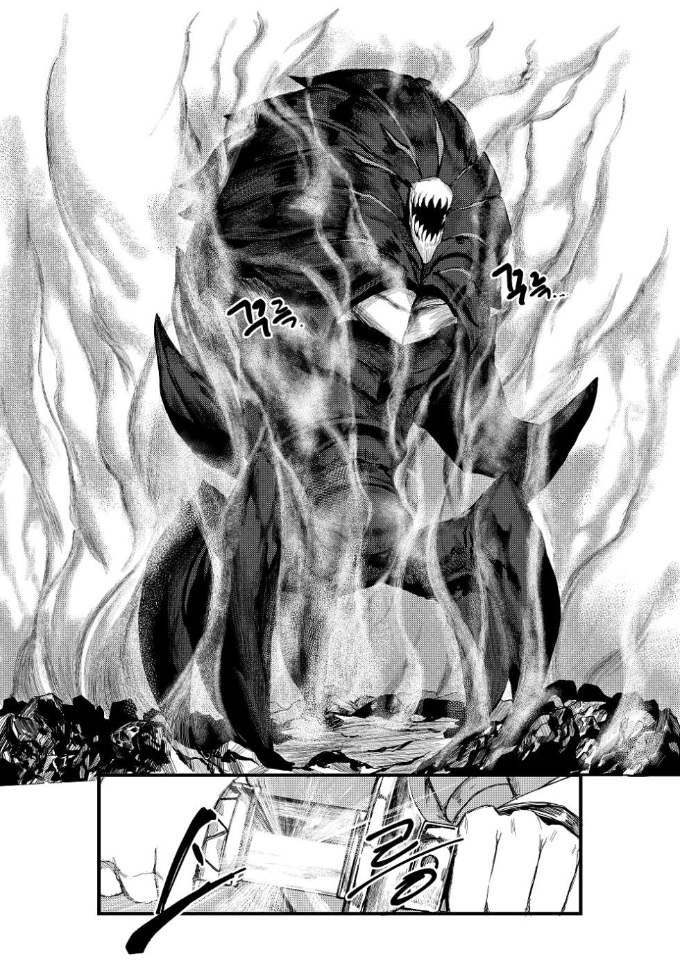 [Tobe] Invincible Dragon (Last Origin) [Korean] - Page 17