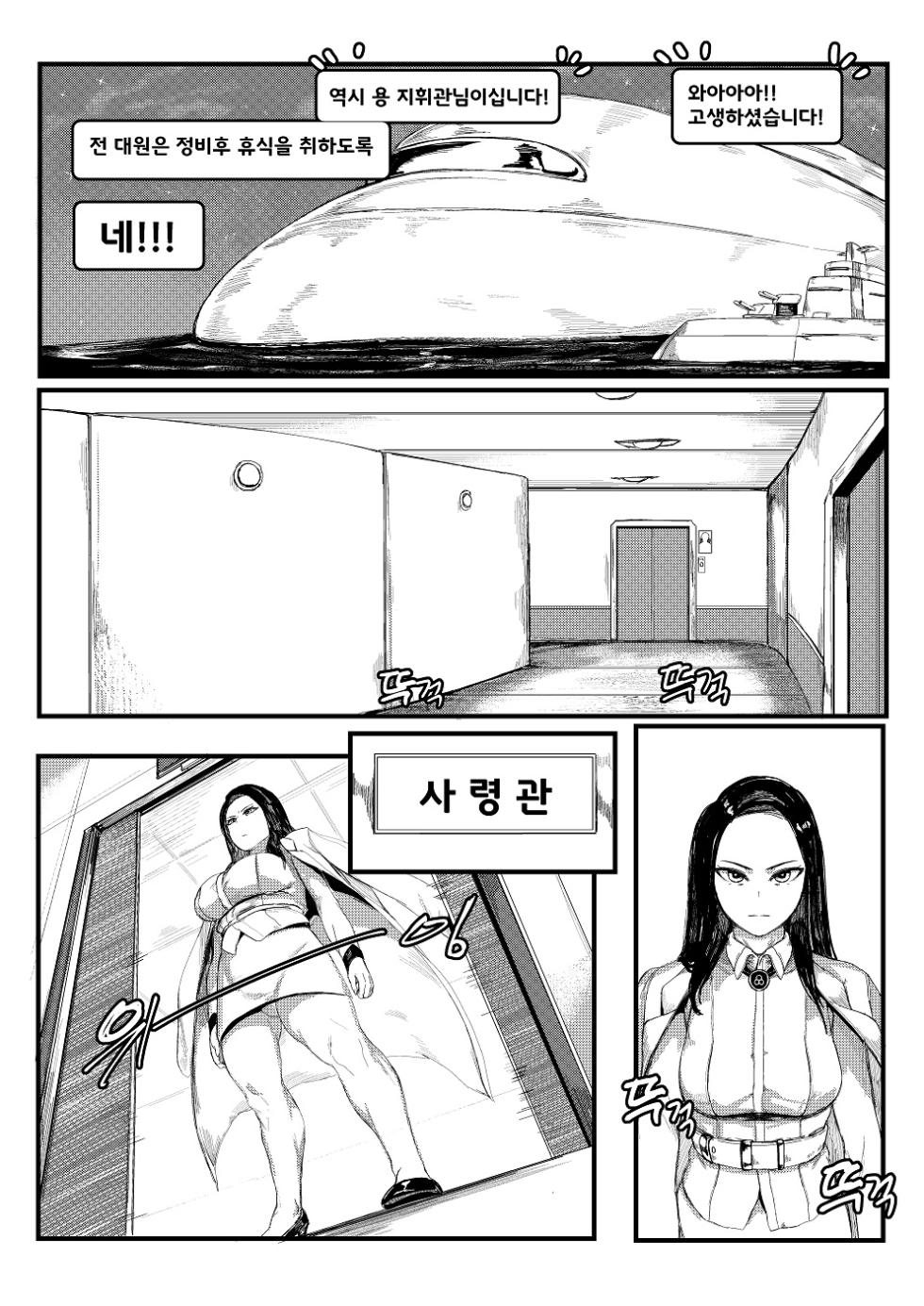 [Tobe] Invincible Dragon (Last Origin) [Korean] - Page 21