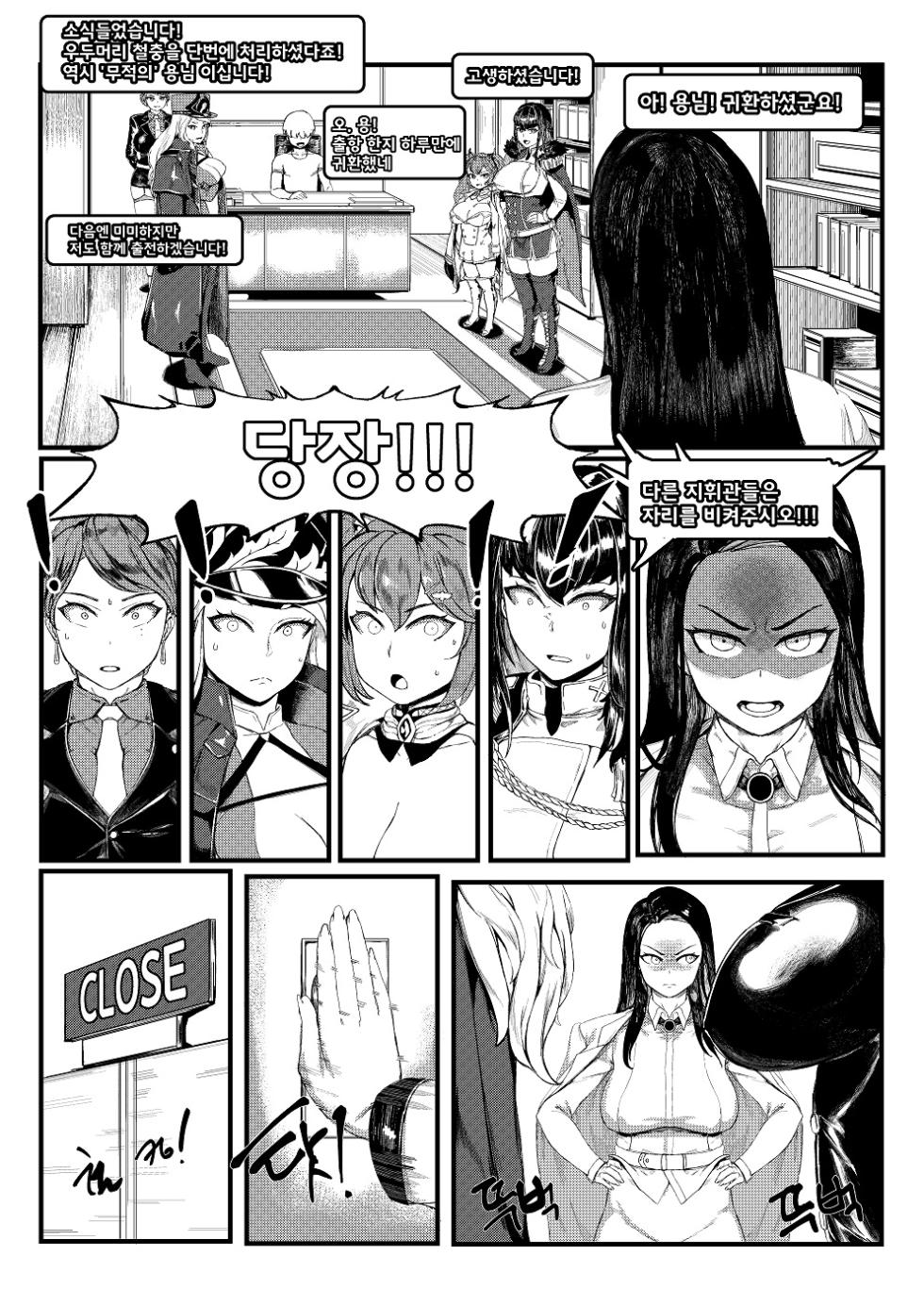 [Tobe] Invincible Dragon (Last Origin) [Korean] - Page 22