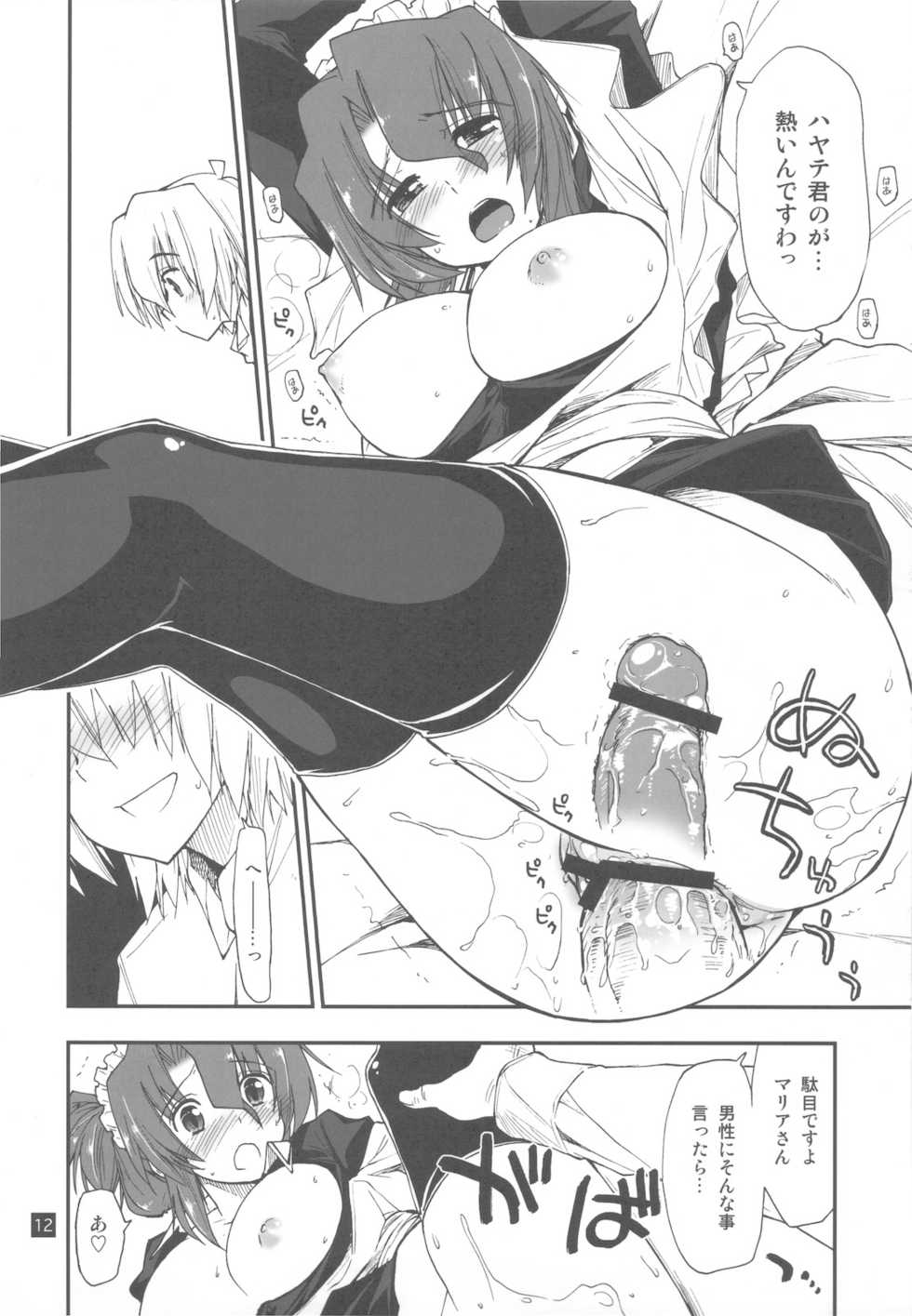 (C78) [GiriGiri Nijiiro (Kamino Ryu-ya)] Nanoda!!!!! + Omake (Hayate no Gotoku!) - Page 12