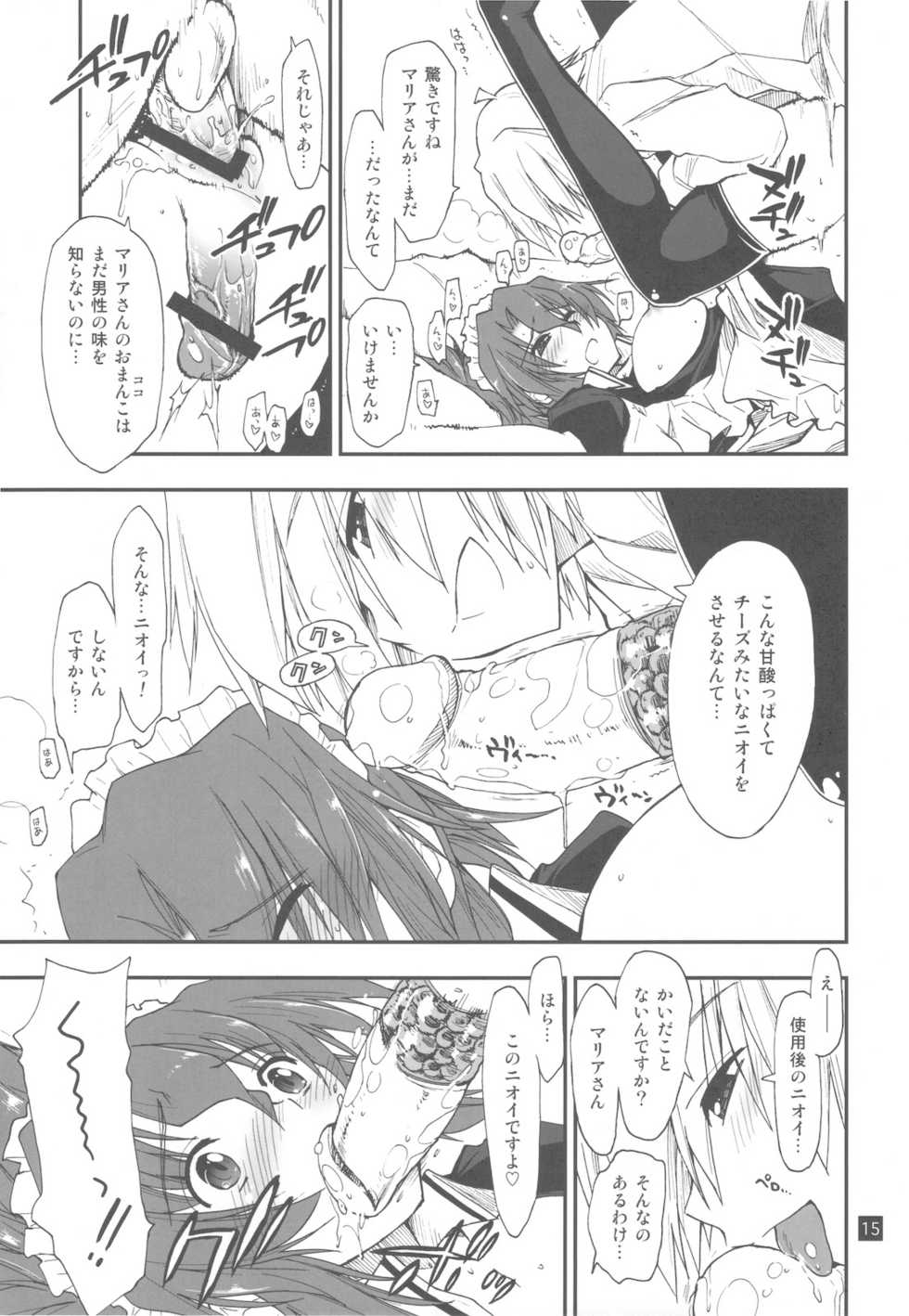 (C78) [GiriGiri Nijiiro (Kamino Ryu-ya)] Nanoda!!!!! + Omake (Hayate no Gotoku!) - Page 15