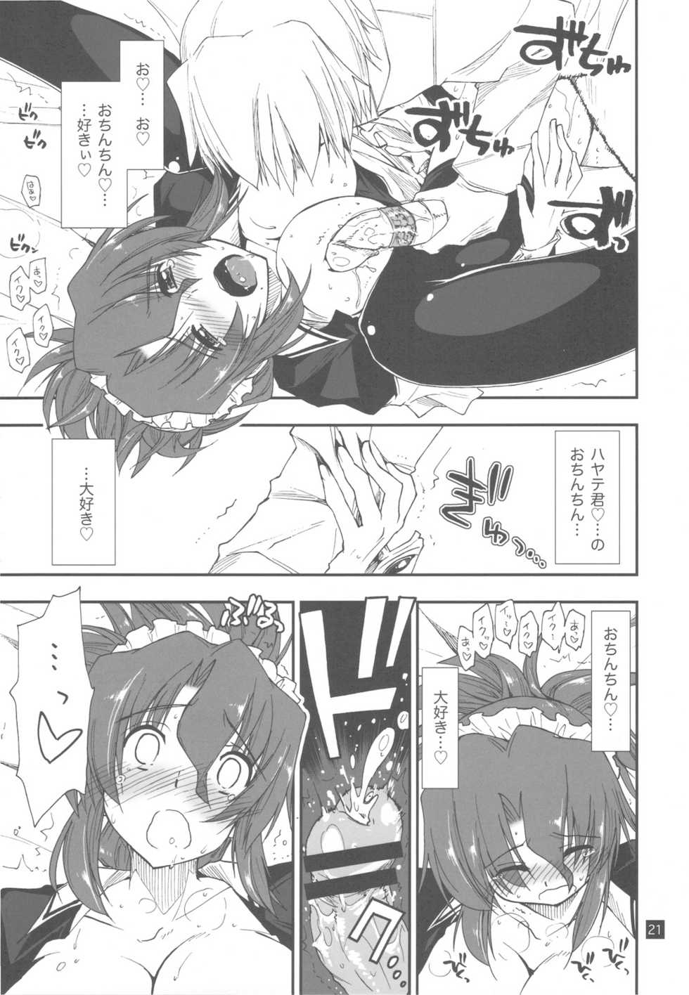 (C78) [GiriGiri Nijiiro (Kamino Ryu-ya)] Nanoda!!!!! + Omake (Hayate no Gotoku!) - Page 21