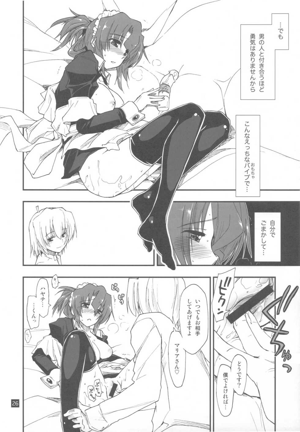 (C78) [GiriGiri Nijiiro (Kamino Ryu-ya)] Nanoda!!!!! + Omake (Hayate no Gotoku!) - Page 26