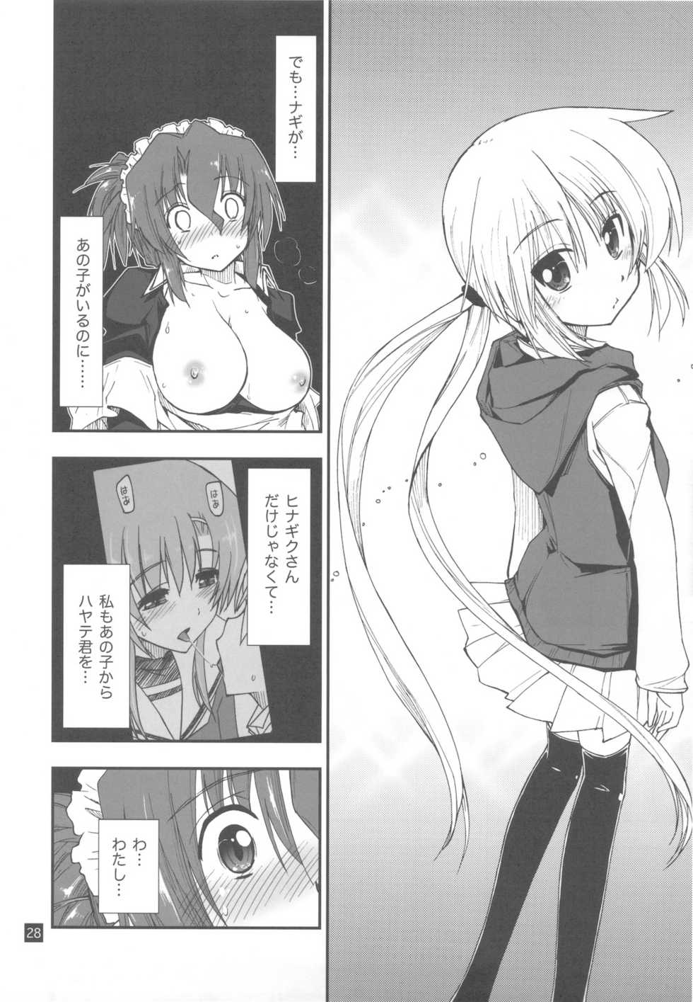 (C78) [GiriGiri Nijiiro (Kamino Ryu-ya)] Nanoda!!!!! + Omake (Hayate no Gotoku!) - Page 28