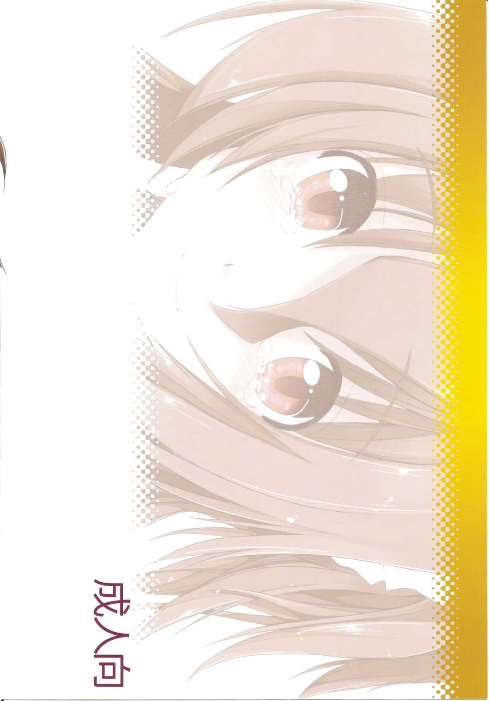 (C78) [GiriGiri Nijiiro (Kamino Ryu-ya)] Nanoda!!!!! + Omake (Hayate no Gotoku!) - Page 36