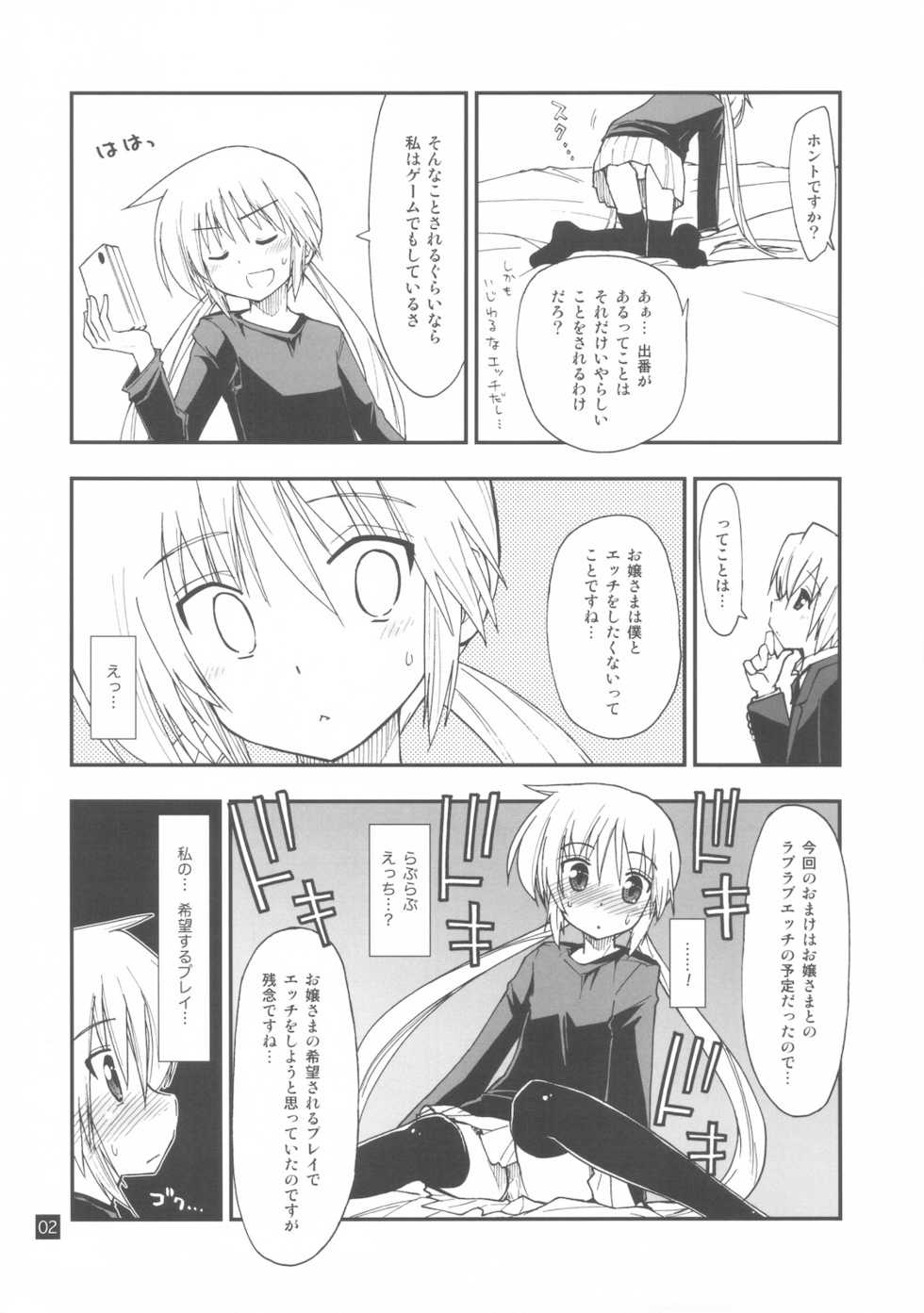 (C78) [GiriGiri Nijiiro (Kamino Ryu-ya)] Nanoda!!!!! + Omake (Hayate no Gotoku!) - Page 38