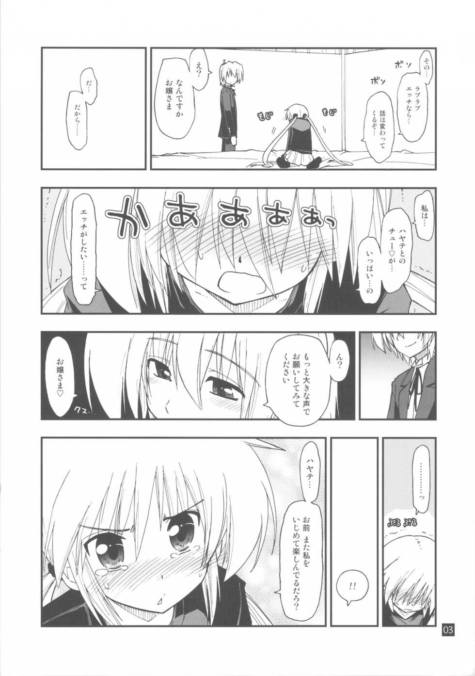 (C78) [GiriGiri Nijiiro (Kamino Ryu-ya)] Nanoda!!!!! + Omake (Hayate no Gotoku!) - Page 39