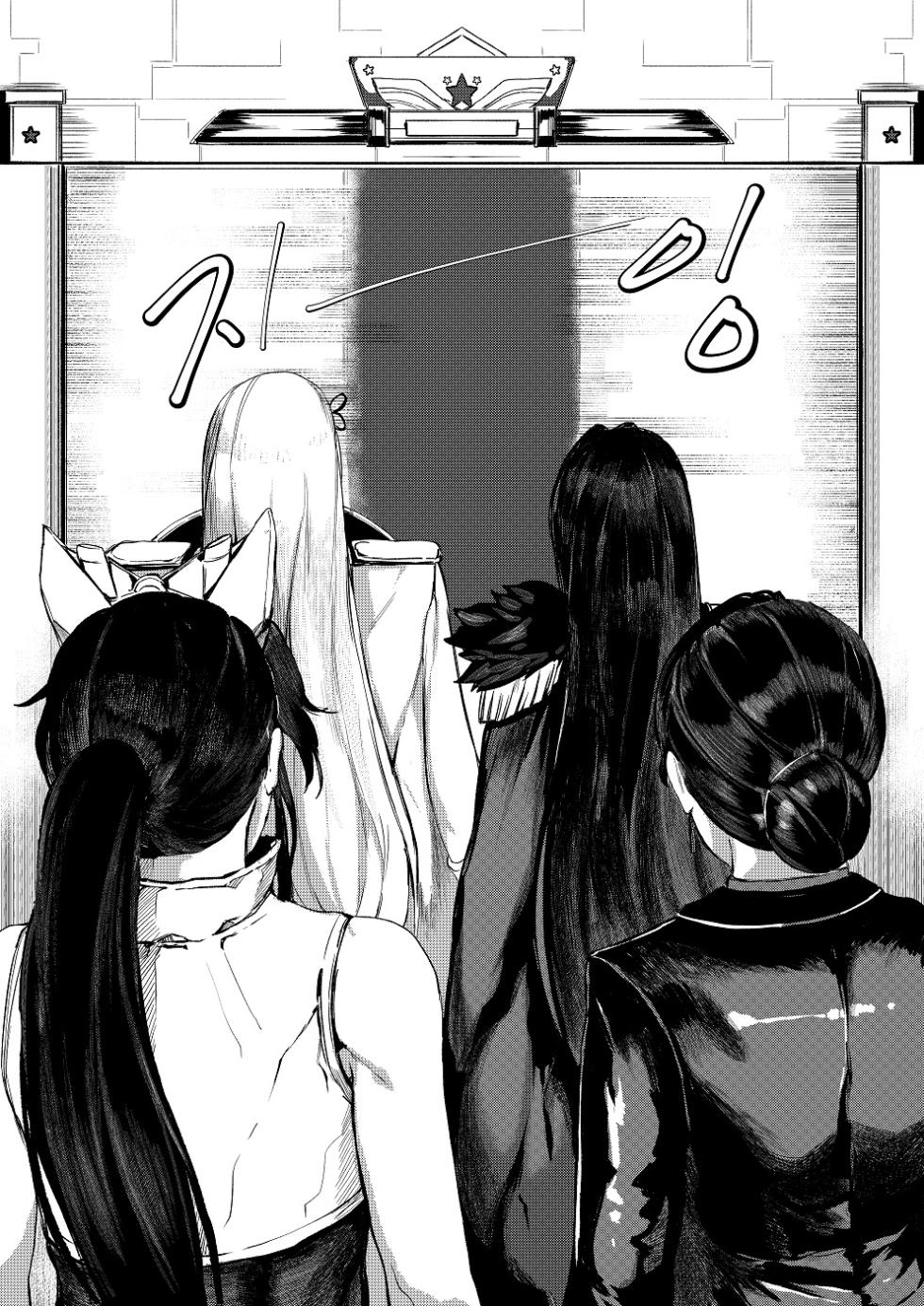 [Tobe] Invincible Dragon #2 (Last Origin) [Korean] - Page 4