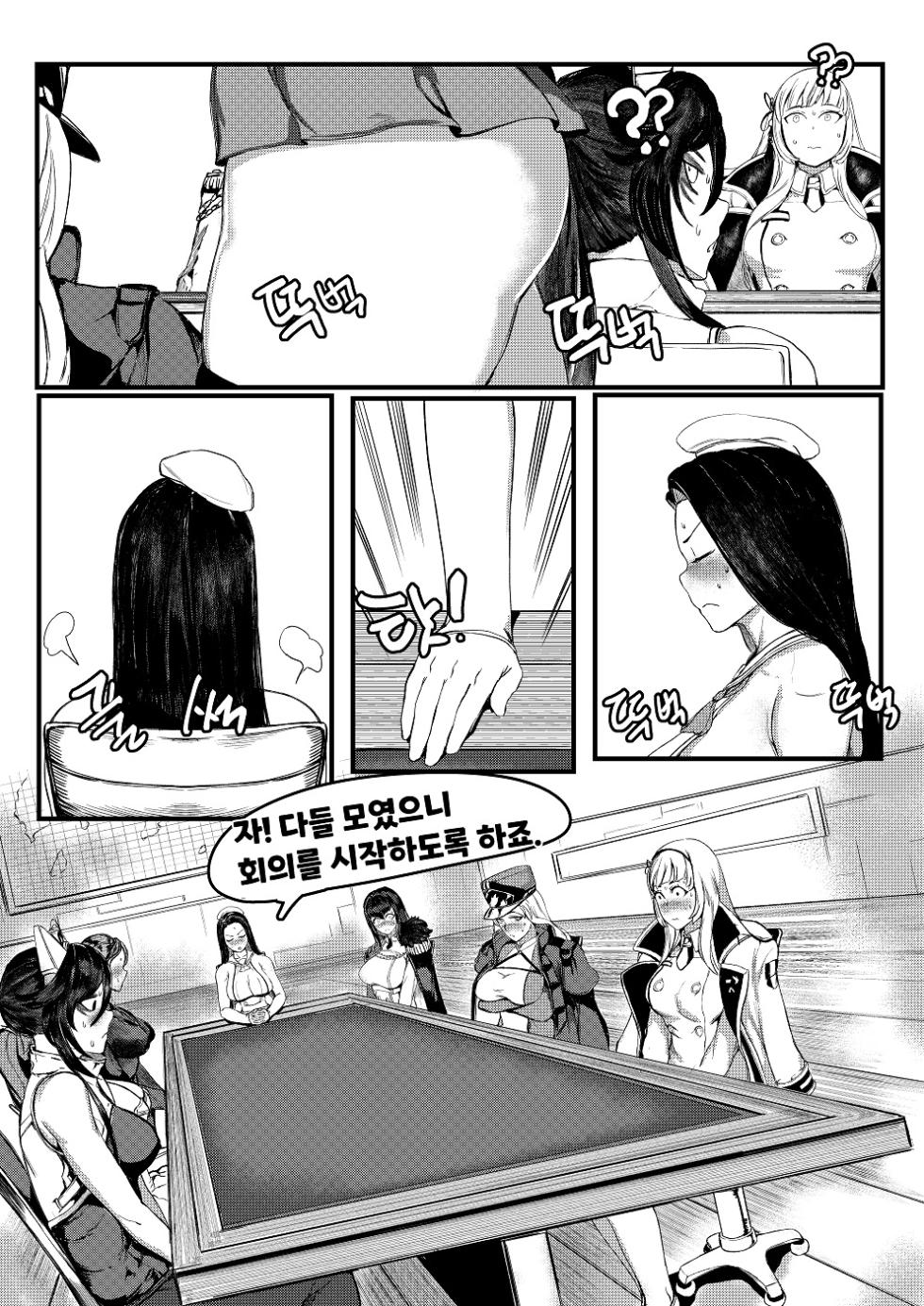 [Tobe] Invincible Dragon #2 (Last Origin) [Korean] - Page 8