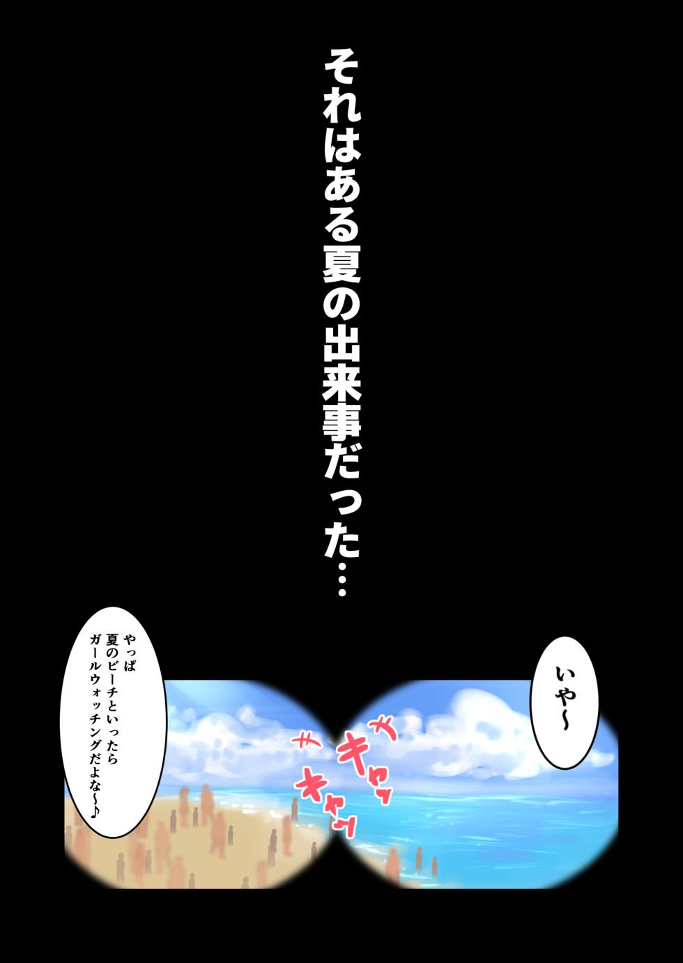 [Pyonpyonmaru] Senran Kagura Collection (Senran Kagura) - Page 2