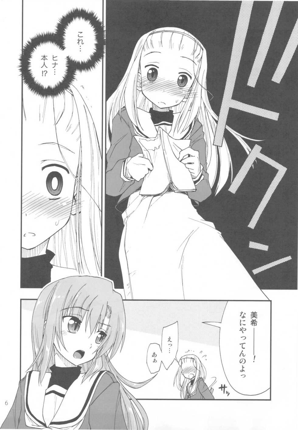 (C78) [Girigiri Nijiiro (Kamino Ryu-ya] Uchi no Seito Kaichou ga Konna ni Eroi wake ga Nai (Hayate no Gotoku!) - Page 6