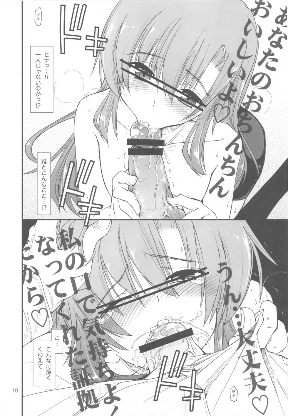 (C78) [Girigiri Nijiiro (Kamino Ryu-ya] Uchi no Seito Kaichou ga Konna ni Eroi wake ga Nai (Hayate no Gotoku!) - Page 10