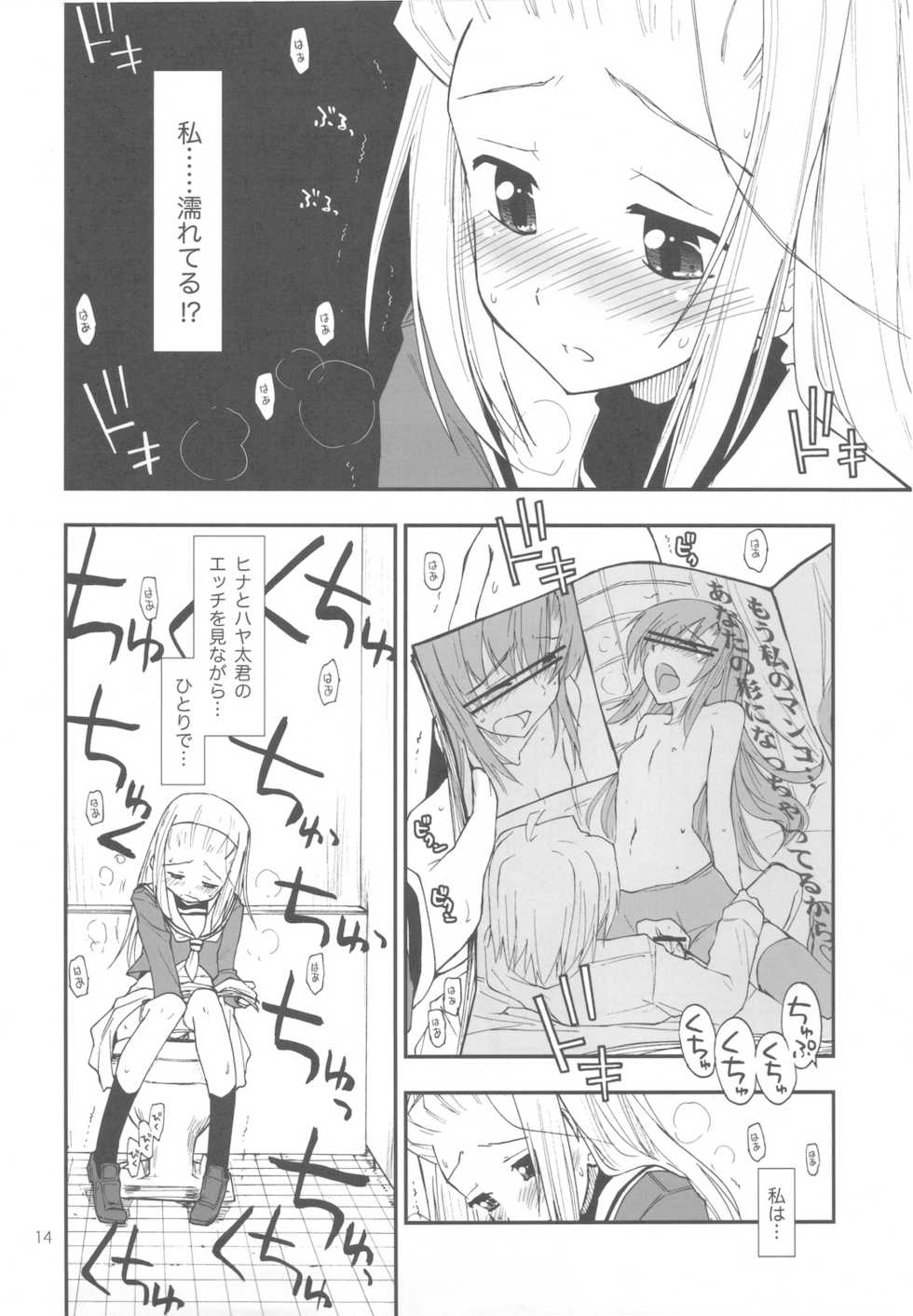 (C78) [Girigiri Nijiiro (Kamino Ryu-ya] Uchi no Seito Kaichou ga Konna ni Eroi wake ga Nai (Hayate no Gotoku!) - Page 14