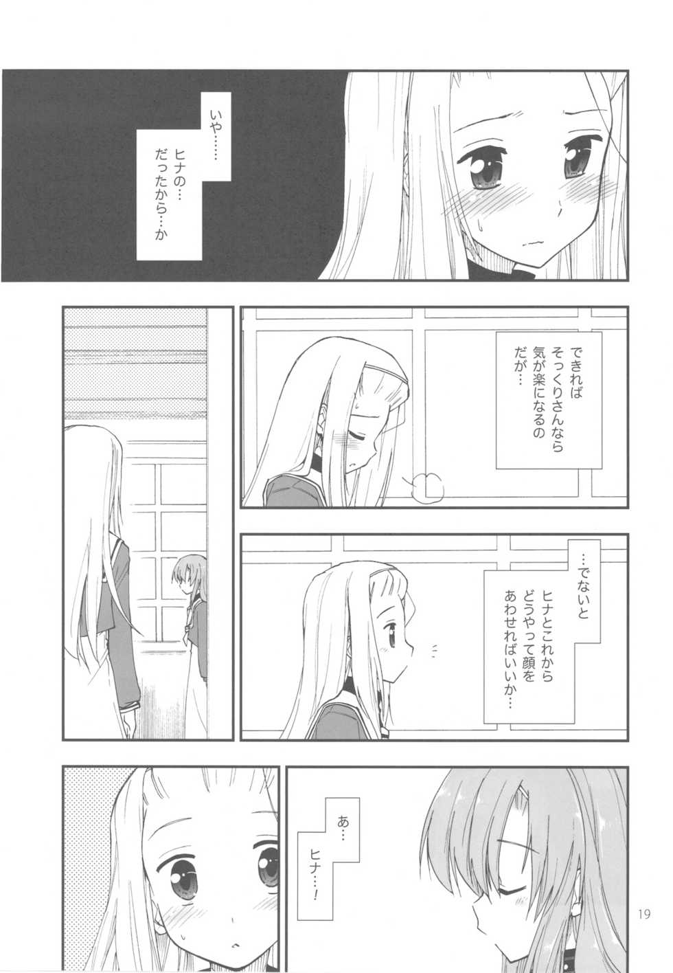 (C78) [Girigiri Nijiiro (Kamino Ryu-ya] Uchi no Seito Kaichou ga Konna ni Eroi wake ga Nai (Hayate no Gotoku!) - Page 19