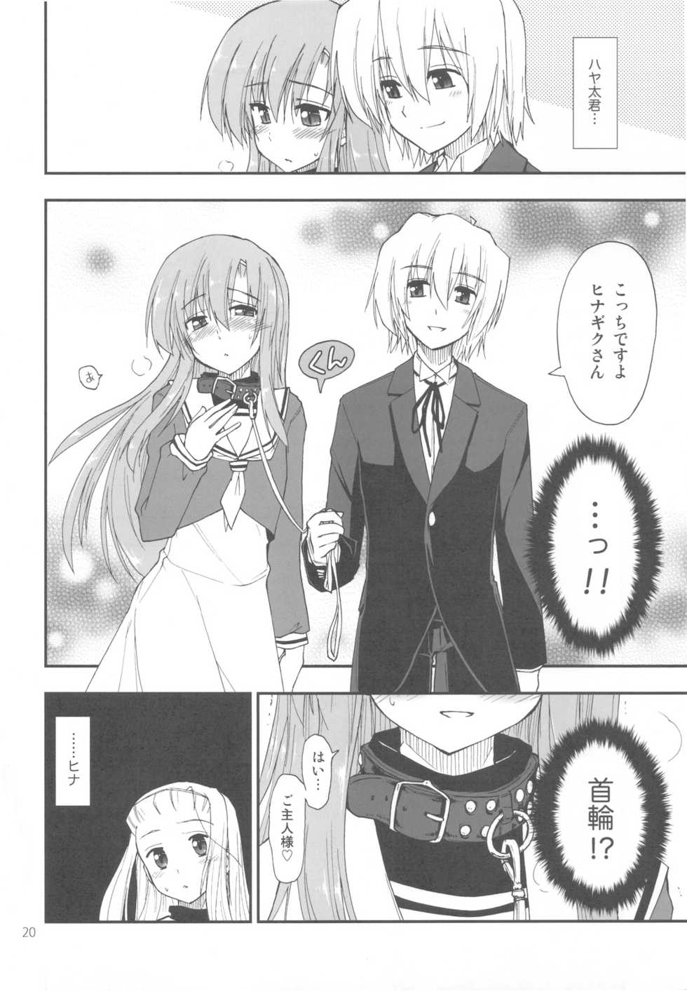 (C78) [Girigiri Nijiiro (Kamino Ryu-ya] Uchi no Seito Kaichou ga Konna ni Eroi wake ga Nai (Hayate no Gotoku!) - Page 20