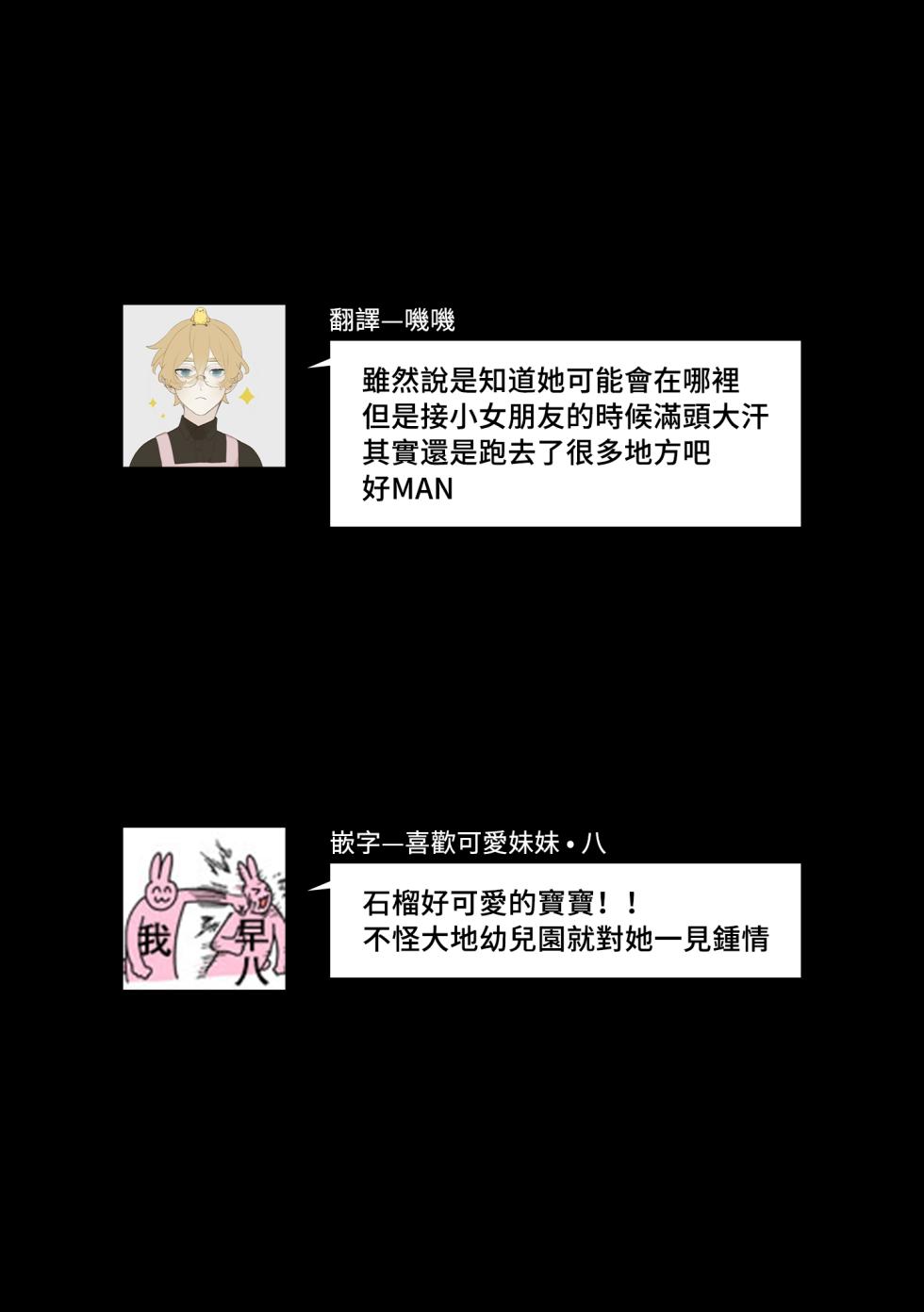 [Aono Tama go] mukuchina osananajimi wa muttsuri dekiai danshi? | 寡言少语的青梅竹马其实是个宠妻狂魔 (Wan naito kara hajimaru unmei no koi ansorojī ~ Karada no aishō 100%~) [Chinese] [莉赛特汉化组] - Page 33