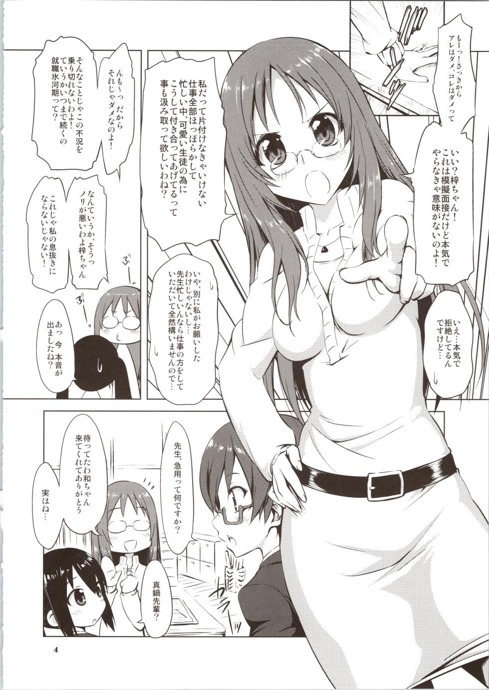 (Come Back Atashi!) [Chinpudo (Marui)] Azumen (K-ON!) - Page 4