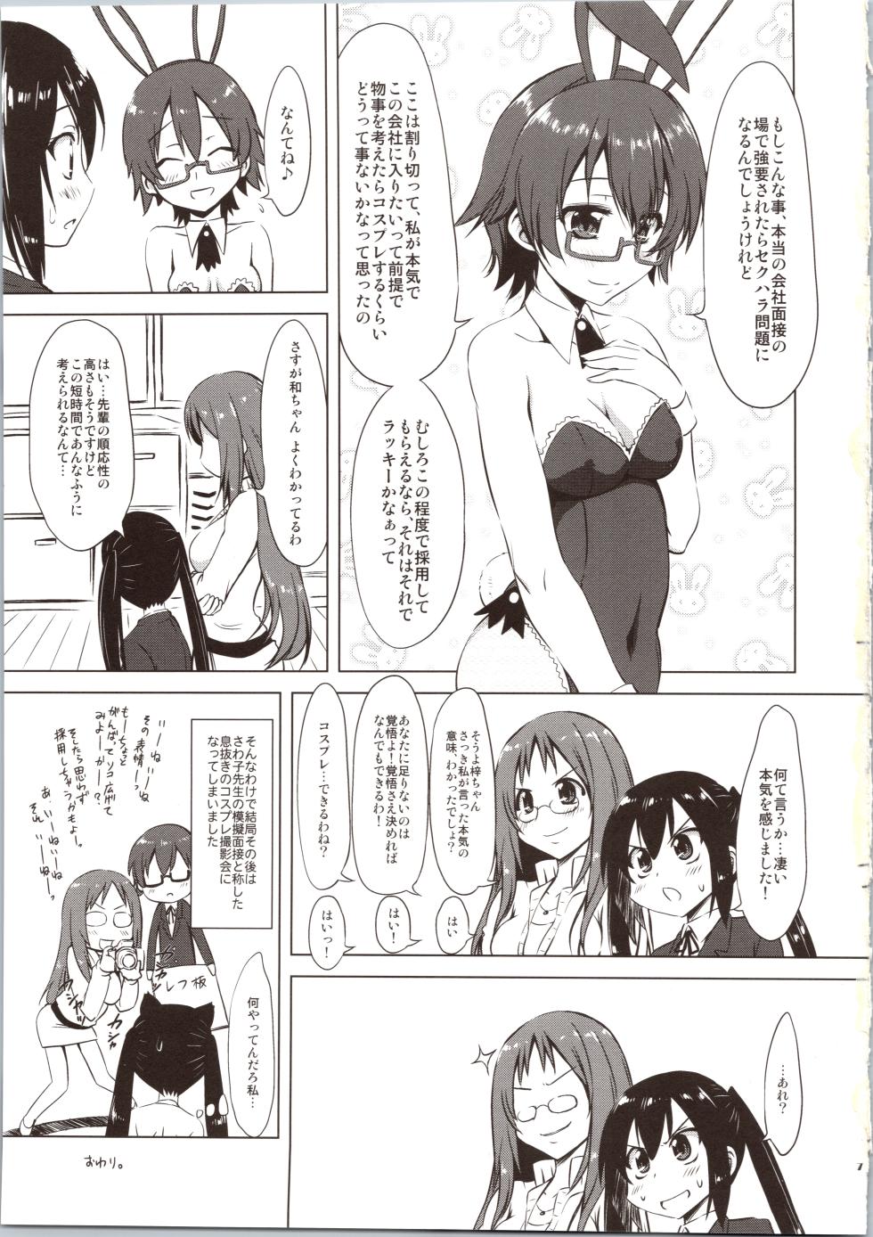 (Come Back Atashi!) [Chinpudo (Marui)] Azumen (K-ON!) - Page 7