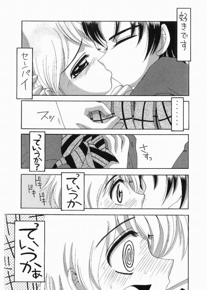 (CR35) [Yukimi Honpo (Asano Yukino)] Bucchake Arienai!? (Futari wa Precure) - Page 2