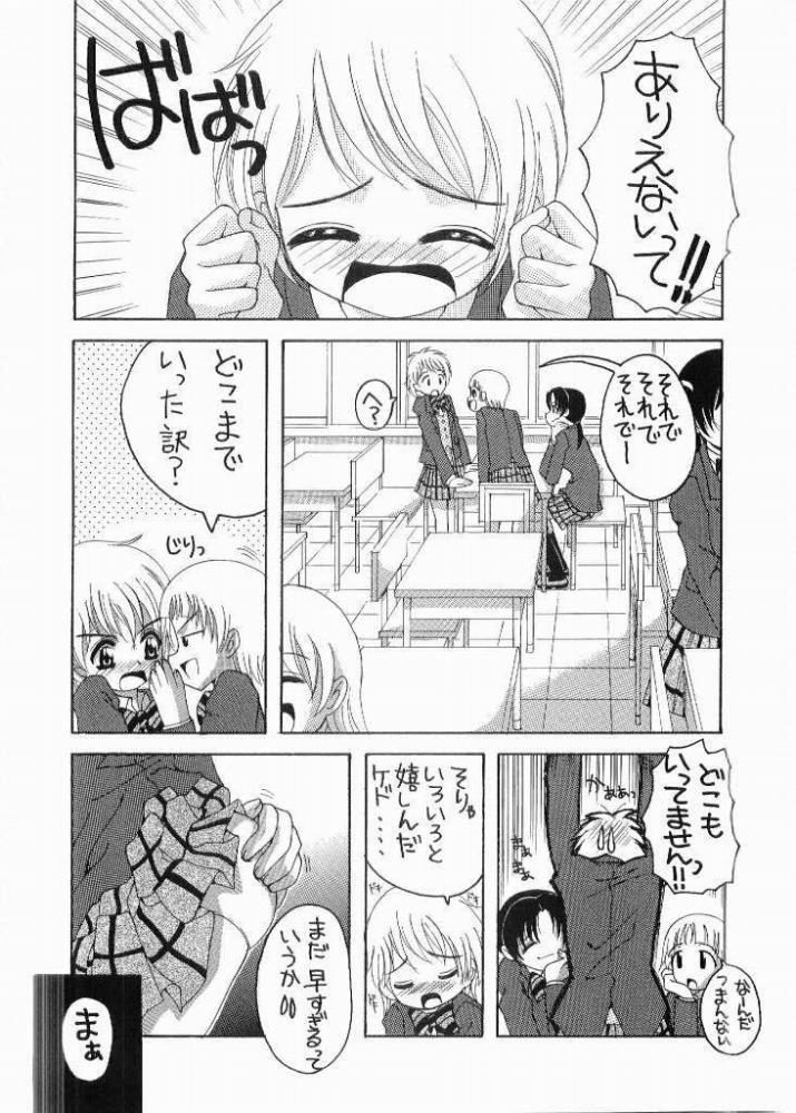 (CR35) [Yukimi Honpo (Asano Yukino)] Bucchake Arienai!? (Futari wa Precure) - Page 3