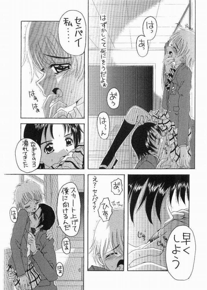 (CR35) [Yukimi Honpo (Asano Yukino)] Bucchake Arienai!? (Futari wa Precure) - Page 6