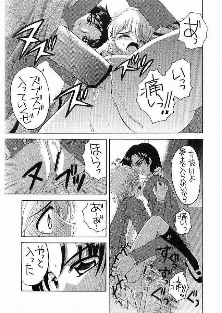 (CR35) [Yukimi Honpo (Asano Yukino)] Bucchake Arienai!? (Futari wa Precure) - Page 8