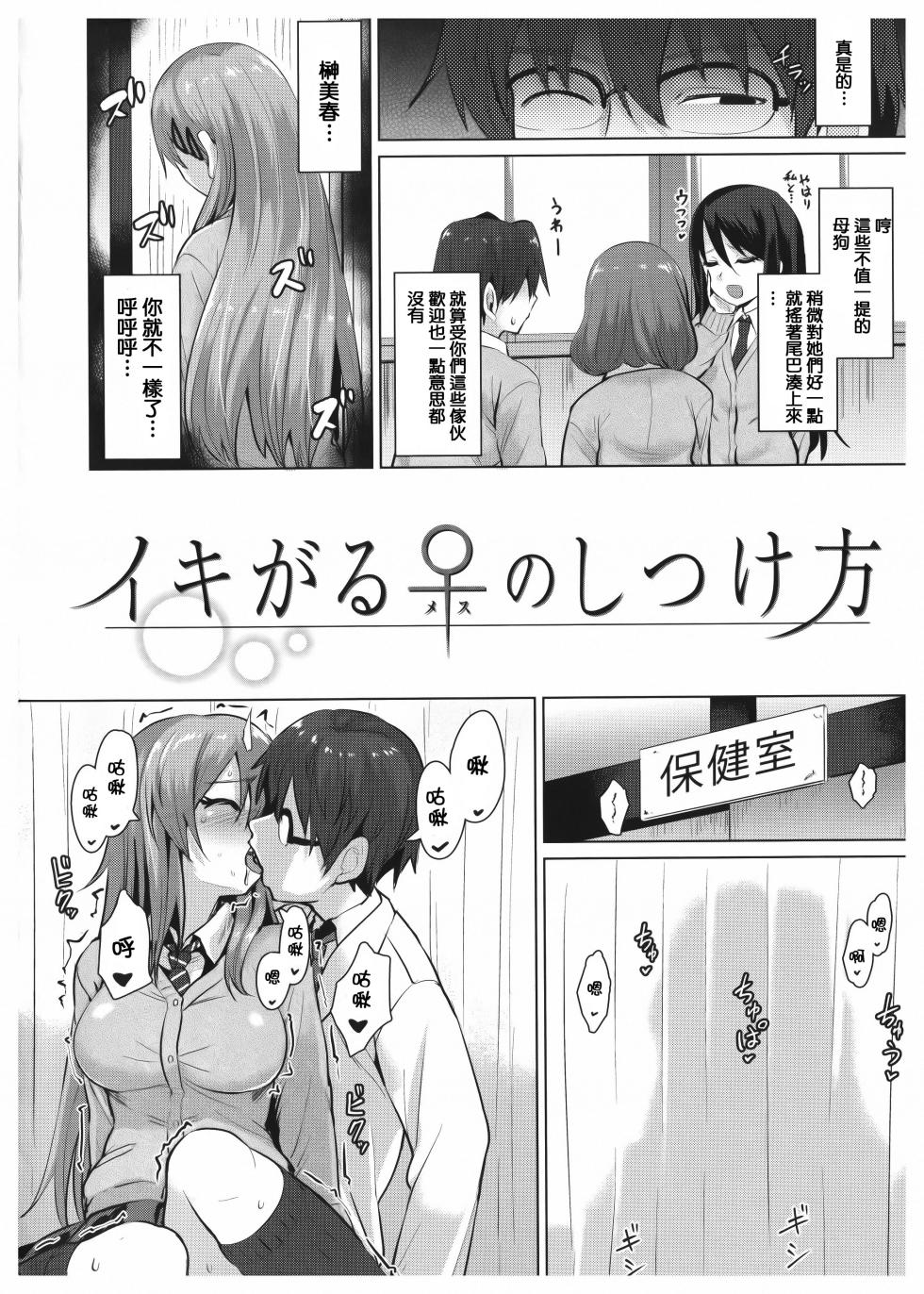 [篆儀通文書坊漢化][こっぺ] あまとろシロップ - Page 7