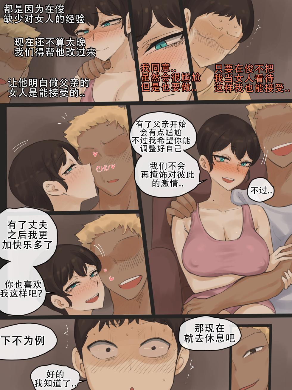 [laliberte] Yuj3 [Chinese] [老w个人汉化] - Page 5