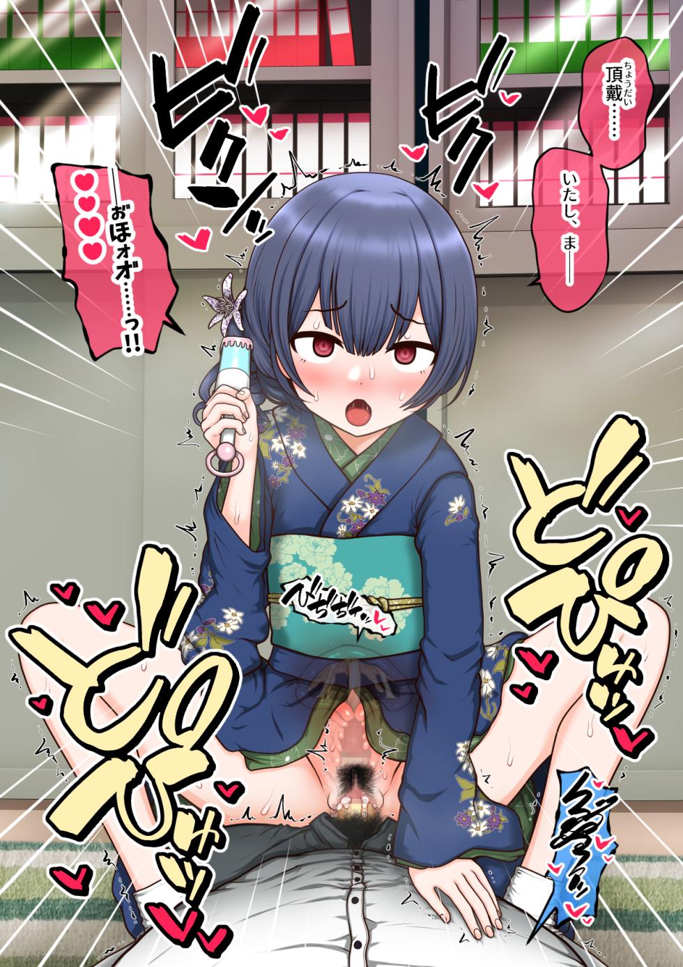 [Katou Fuguo] P Youbou no Akachan play ni Tsukiatteiru uchi ni, Gaman dekinaku nachatta Morino Rinze-chan (THE iDOLM@STER: Shiny Colors) - Page 14