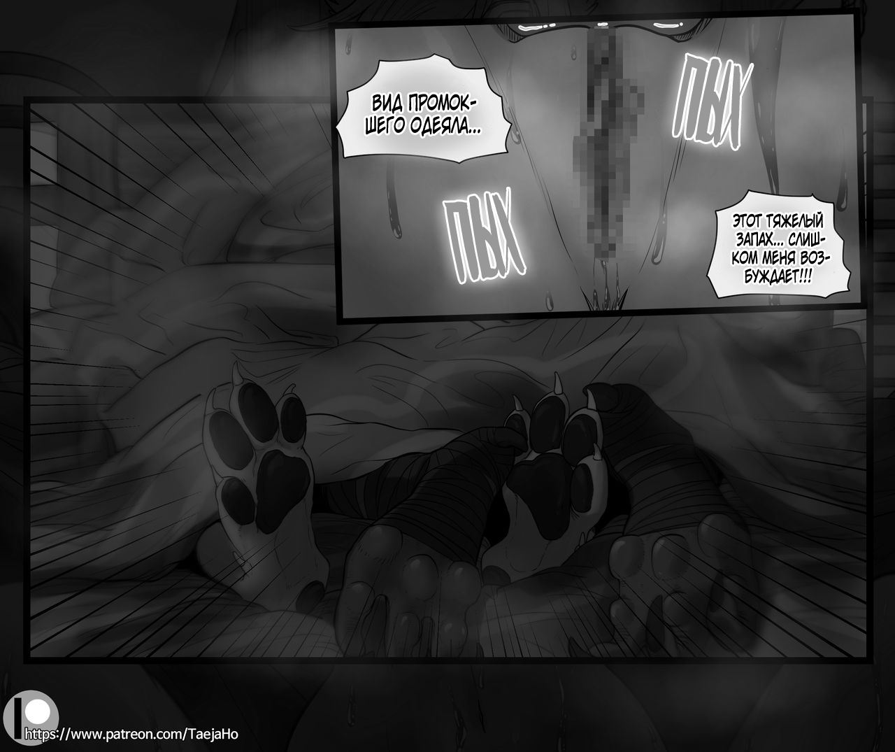 [Taejaho] Vastaya Bitches (League Of Legends) [Russian] [Farcry360] - Page 30