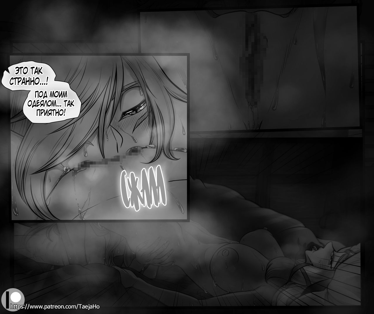 [Taejaho] Vastaya Bitches (League Of Legends) [Russian] [Farcry360] - Page 33