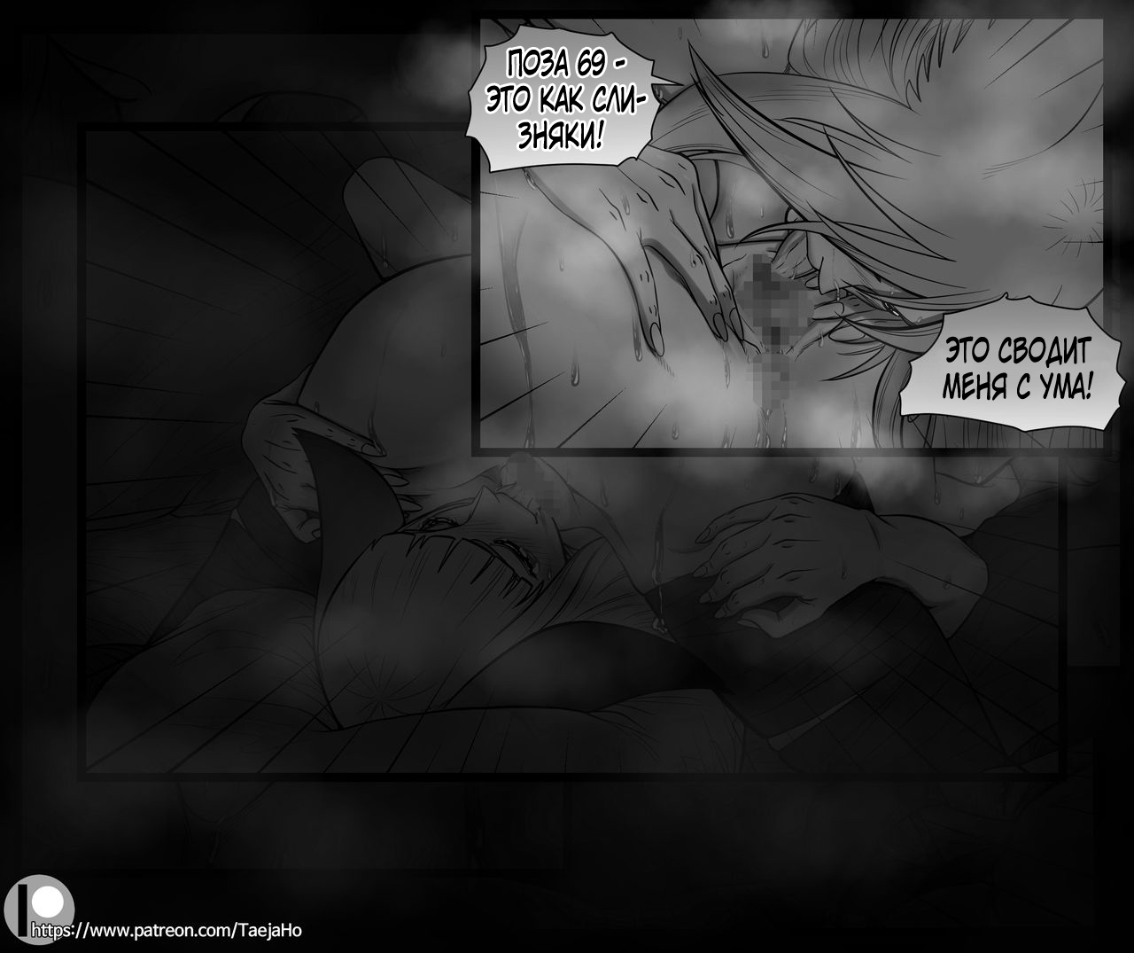 [Taejaho] Vastaya Bitches (League Of Legends) [Russian] [Farcry360] - Page 36