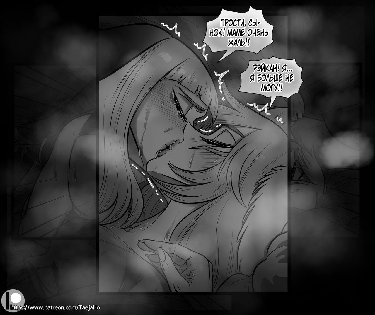 [Taejaho] Vastaya Bitches (League Of Legends) [Russian] [Farcry360] - Page 39