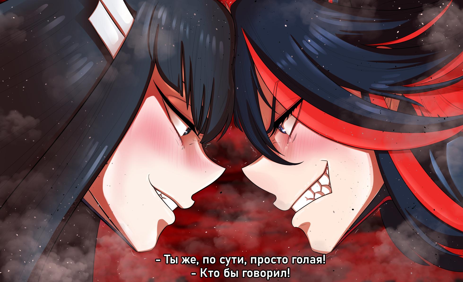 [TaejaHo] KILL La KILL [Russian] [Kabakka] - Page 31