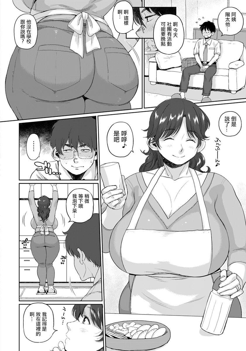 [Muronaga Chaashuu] Tomohaha Nikusyoku Baiking   (ANGEL Club 2018-10)  [Chinese]  [Digital] - Page 2