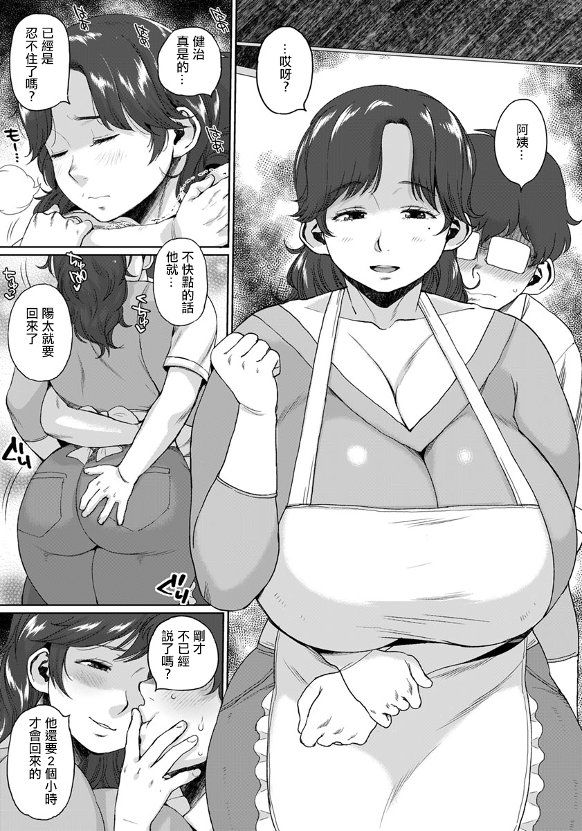 [Muronaga Chaashuu] Tomohaha Nikusyoku Baiking   (ANGEL Club 2018-10)  [Chinese]  [Digital] - Page 3