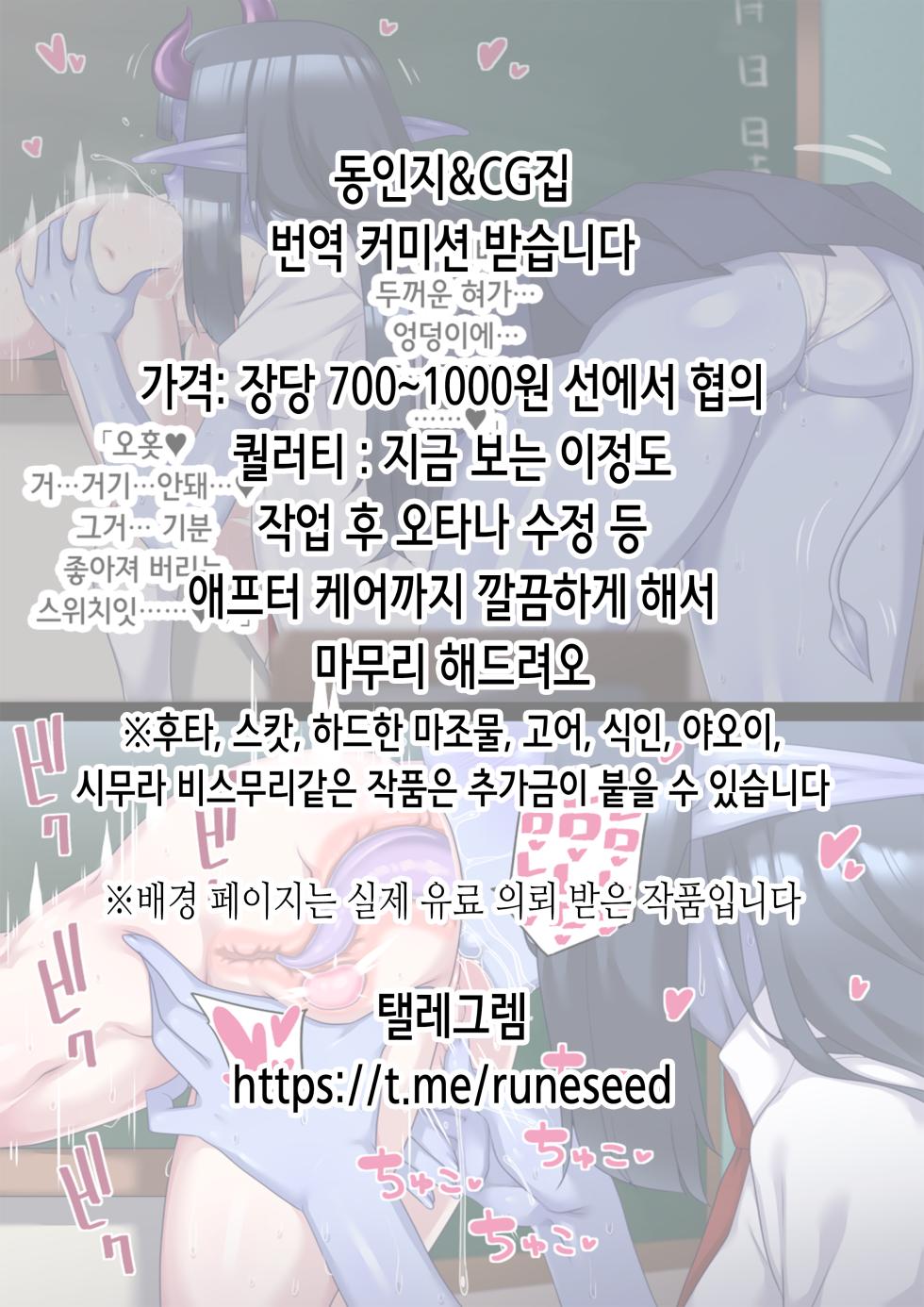 [Sayryu] Osu ni Akogareru Dansou Shoujo ga Ippiki no Mesu ni Ochiru Made... | 수컷을 동경하는 남장 소녀가 한 마리의 암컷으로 떨어질 때까지... [Korean] - Page 2