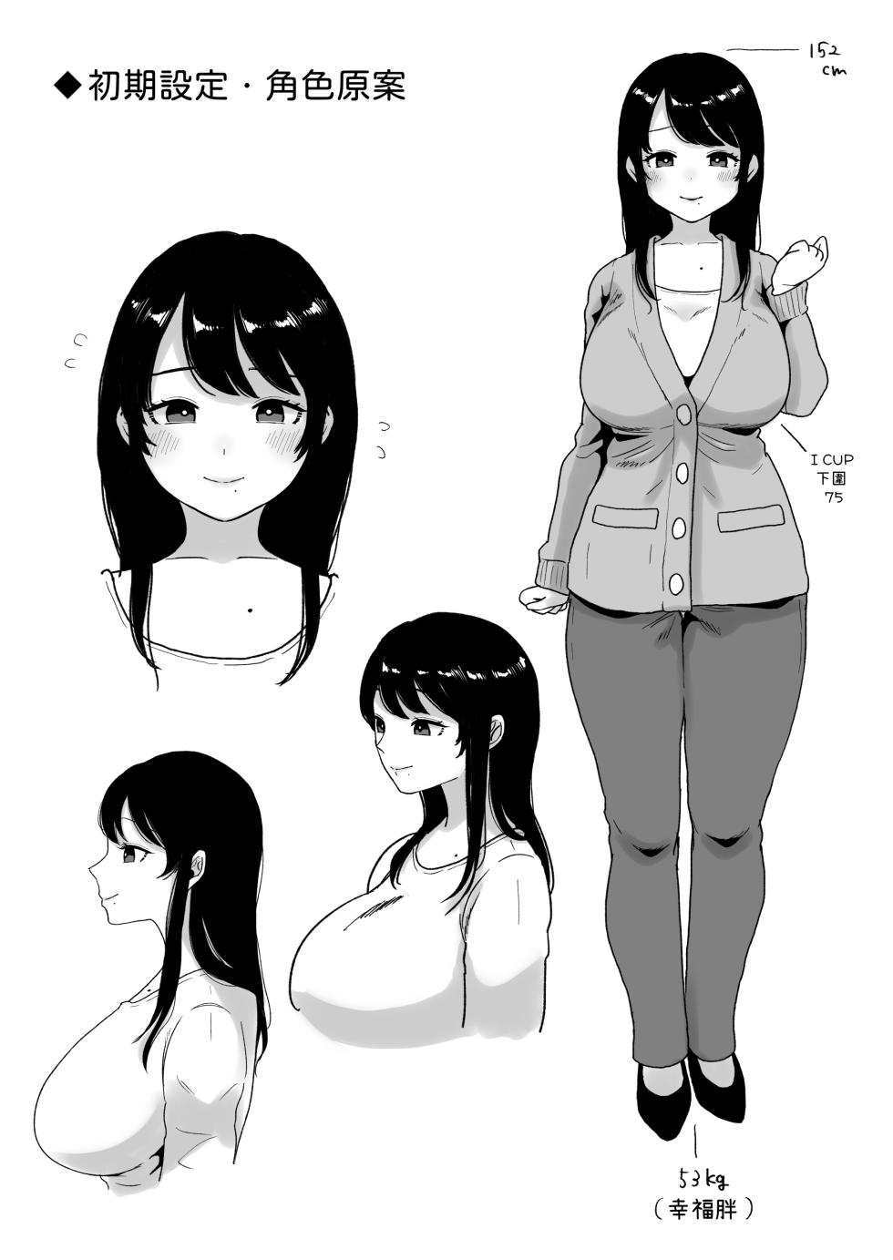 [Nezumi no Haha (Nezumi Nobo)] Cos Hame Hitozuma Koubiroku [Chinese] - Page 39