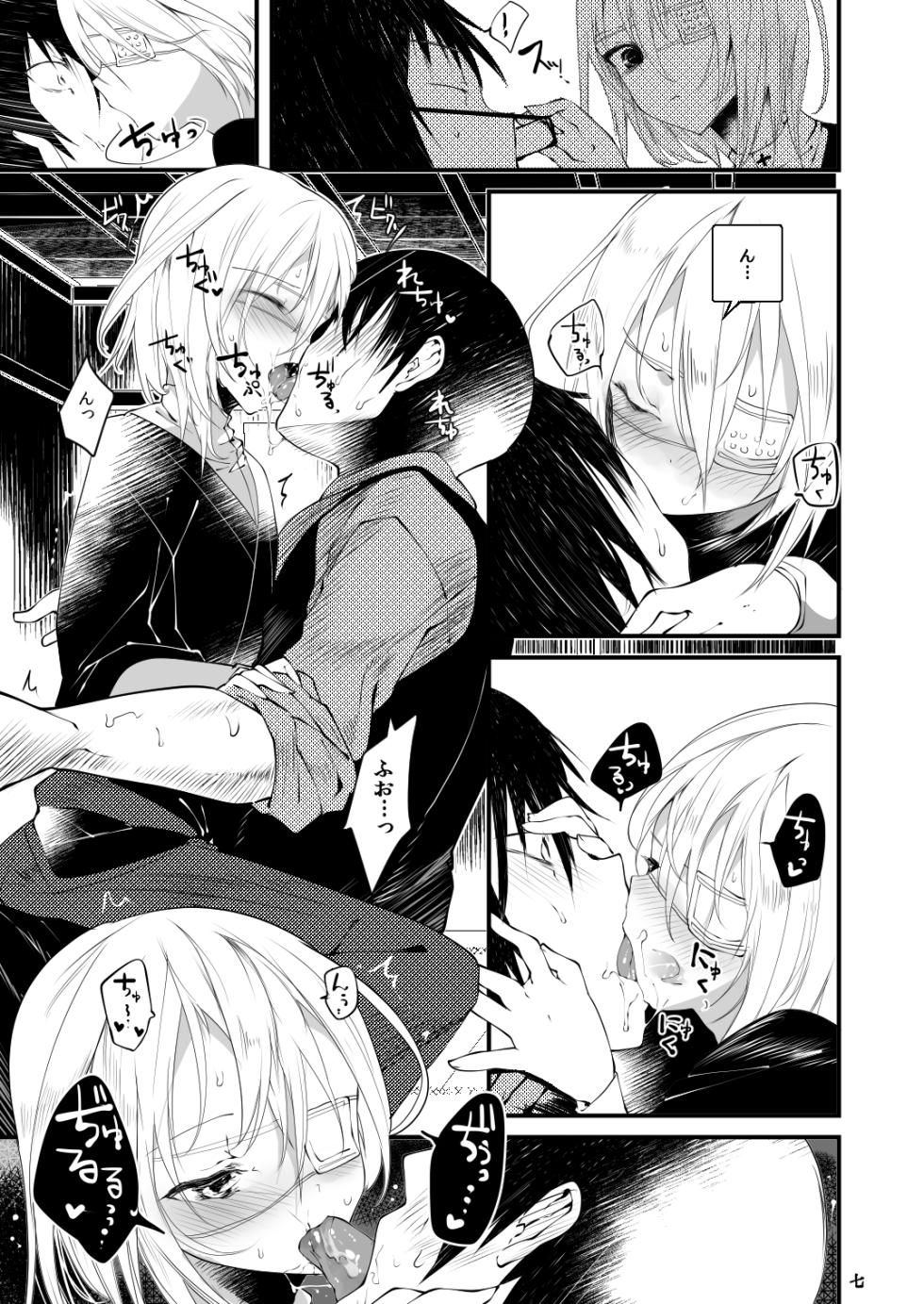 [111 Touban (1-gou)] Kaisoikkenchou Sougousan [Digital] - Page 6